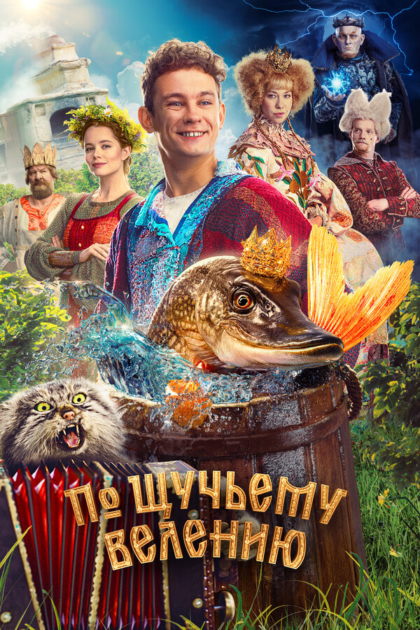 Постер сериала